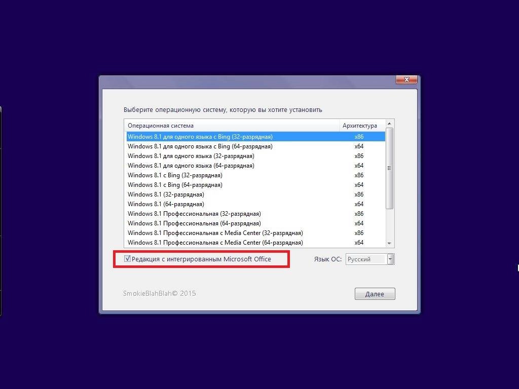 Активация Windows 8.1 + Office 32in1 by SmokieBlahBlah 15.01.16