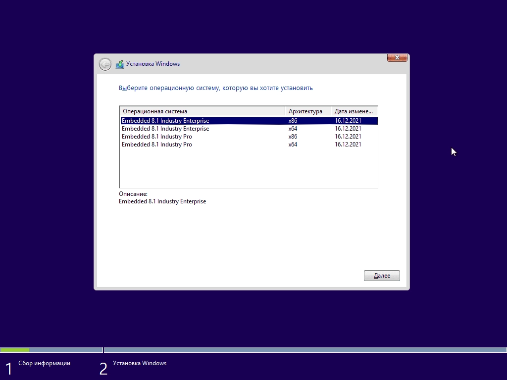 Активация Windows 8.1 6.3 86x64 Embedded Industry Enterprise + Pro by Brux
