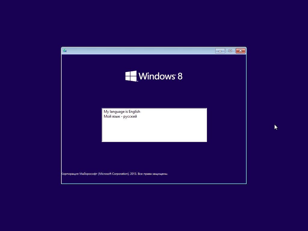 Активация Windows 8.1 6.3 Enterprise + Pro x64 by Brux