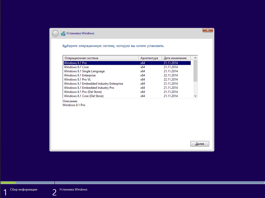 Активация Windows 8.1 6.3 x86/x64 by Sergei Strelec