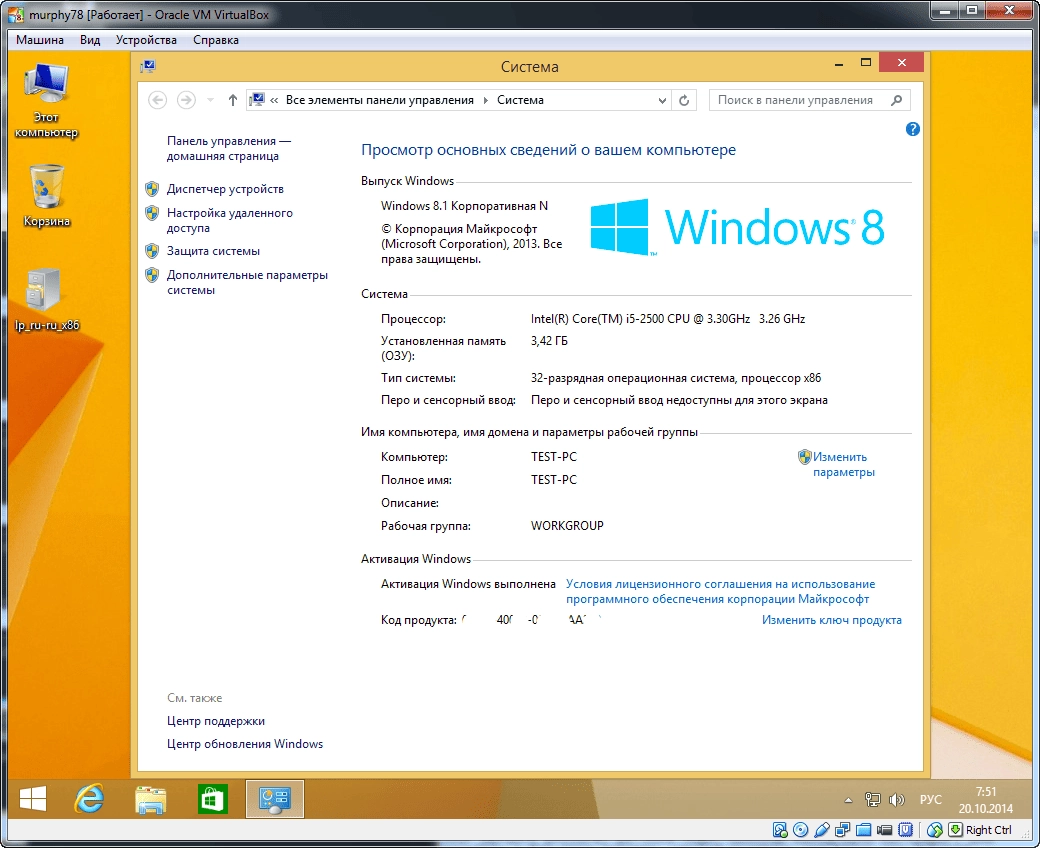 Активация Windows 8.1 AIO 48in1 With Update Oktober by murphy78 v.6.3.9600.17031