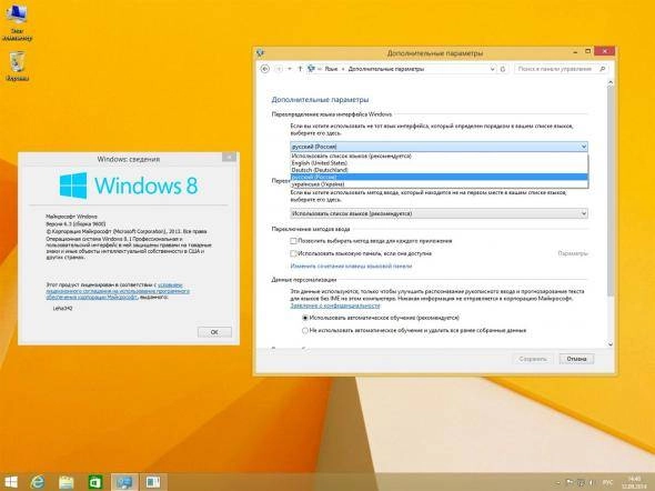 Активация Windows 8.1 AIO 48in1 With Update September by murphy78