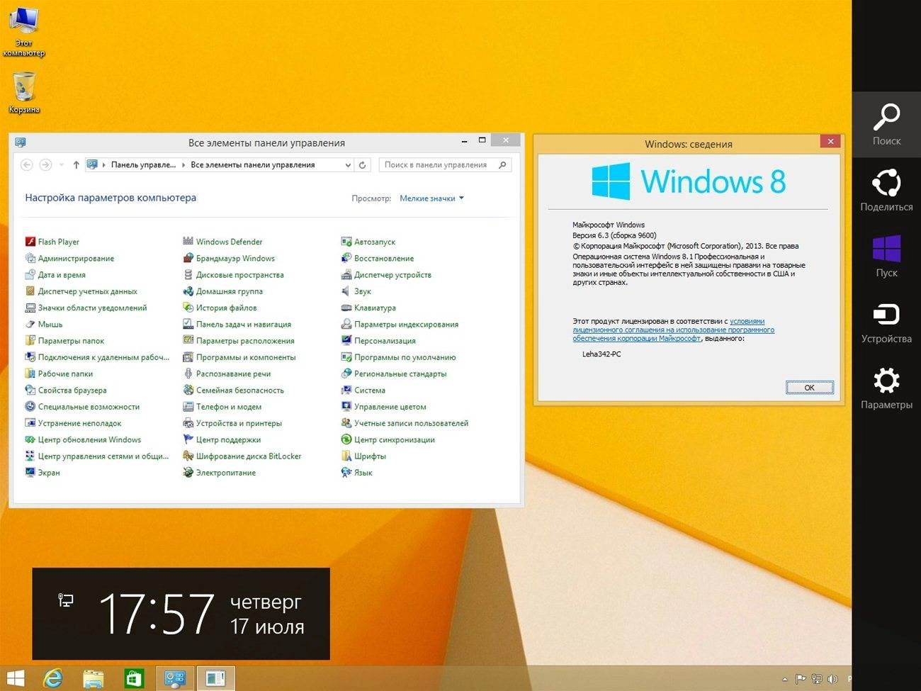 Активация Windows 8.1 AIO 48in2 With Update July by murphy78