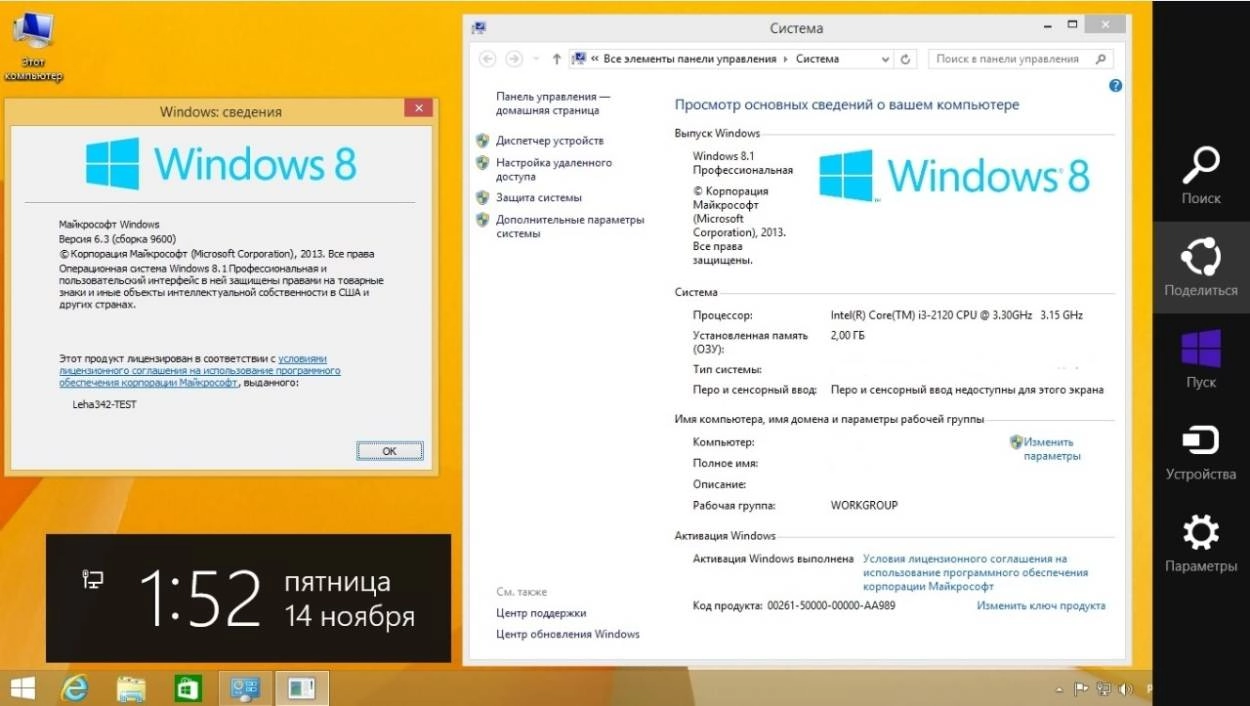 Активация Windows 8.1 AIO 52in1 With Update November by murphy78