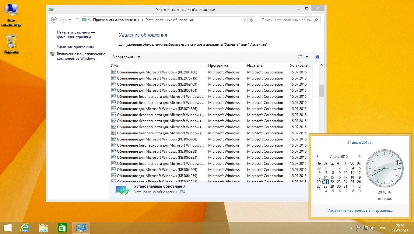 Активация Windows 8.1 AIO 5in1 With Update July by murphy78