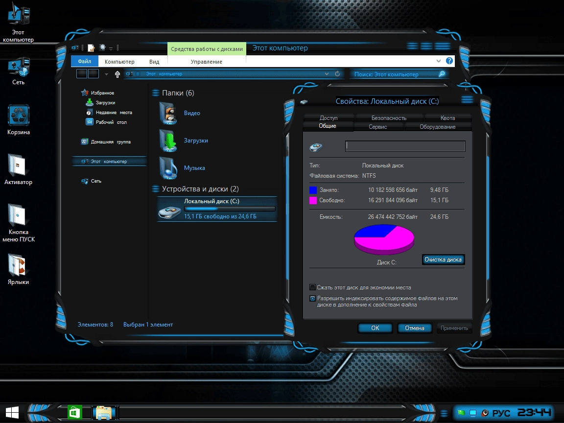Активация Windows 8.1 Embedded byIndustry Pro With Update by IZUAL v02.09.14