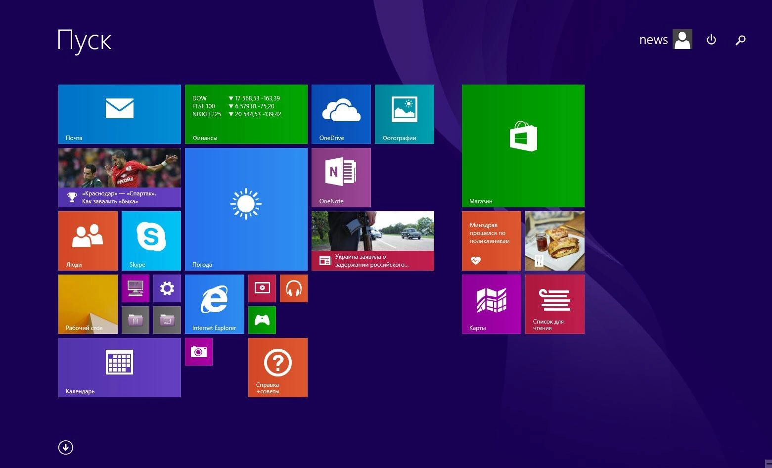 Активация Windows 8.1 Enterprise & Office2016 UralSOFT v.49-50.15