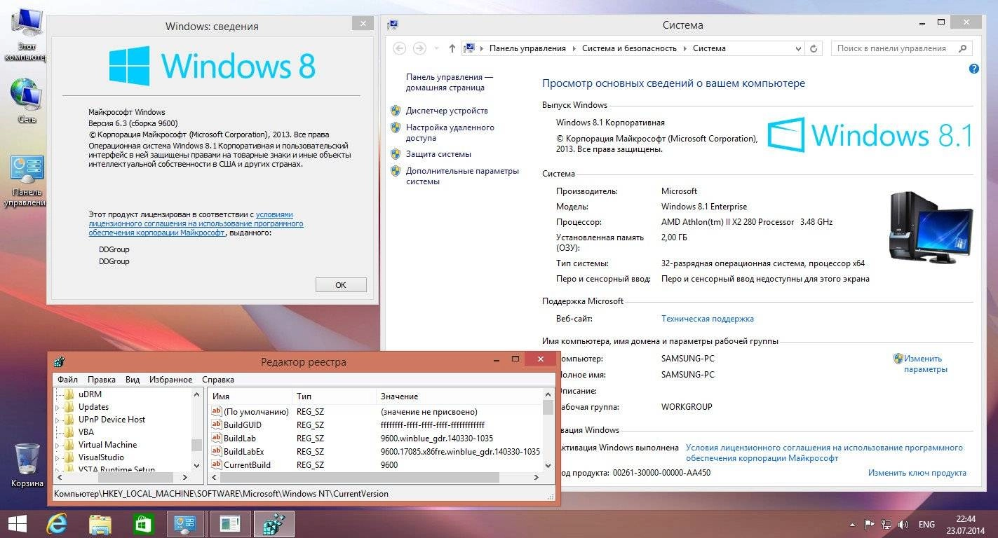 Активация Windows 8.1 Enterprise + Office Pro Full v.23.07 by DDGroup™ & Leha342