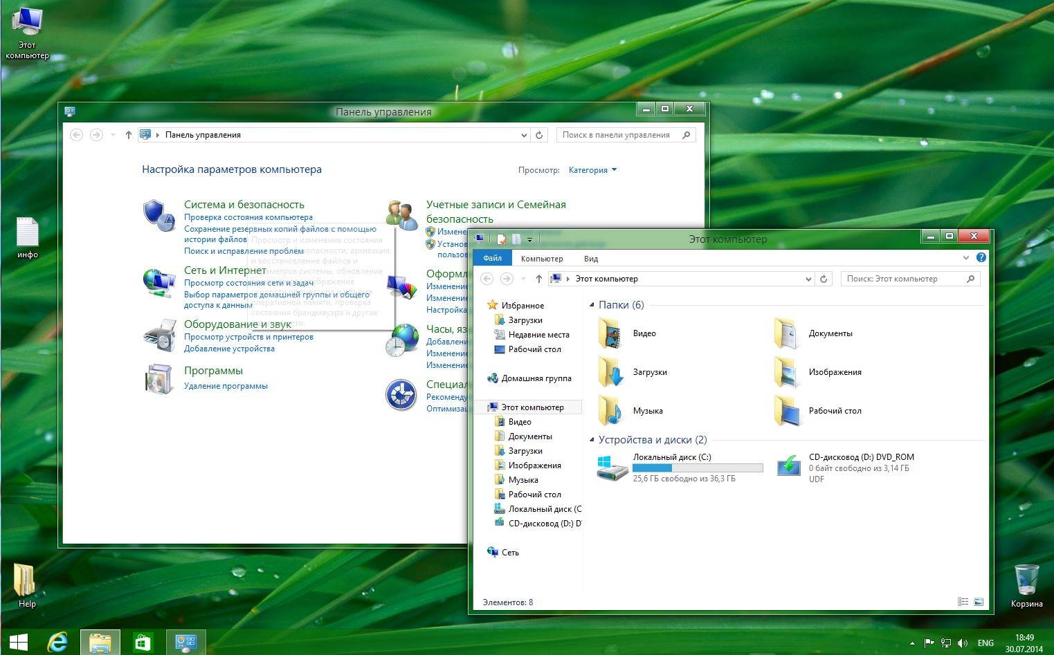 Активация Windows 8.1 Enterprise Aero by UralSOFT v.14.35