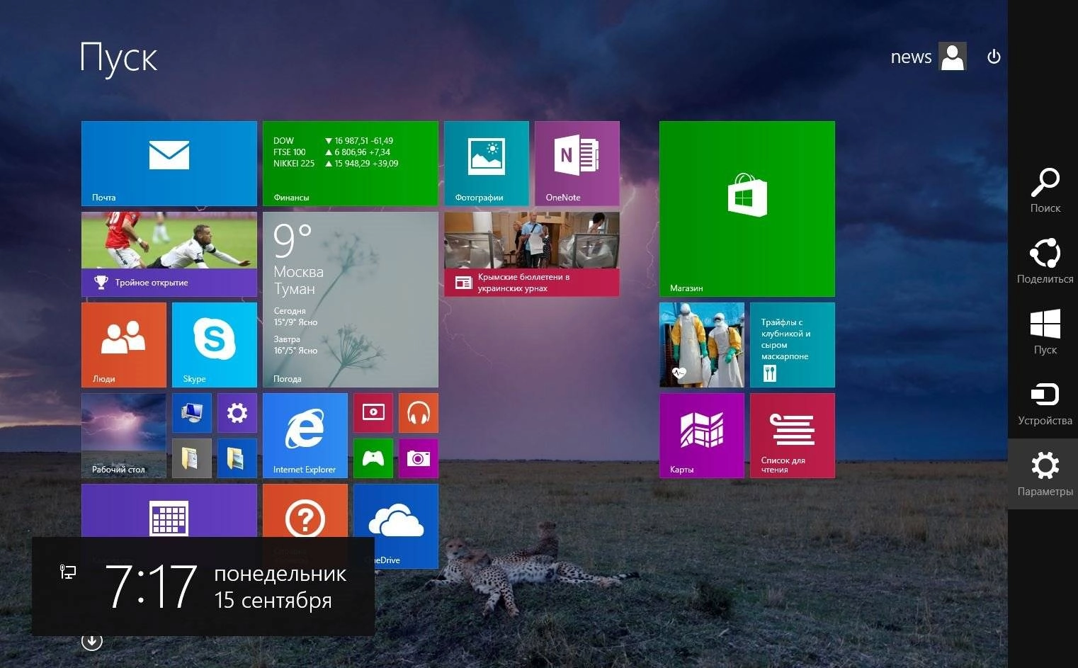 Активация Windows 8.1 Enterprise KSOS & Office2013 UralSOFT v14.39