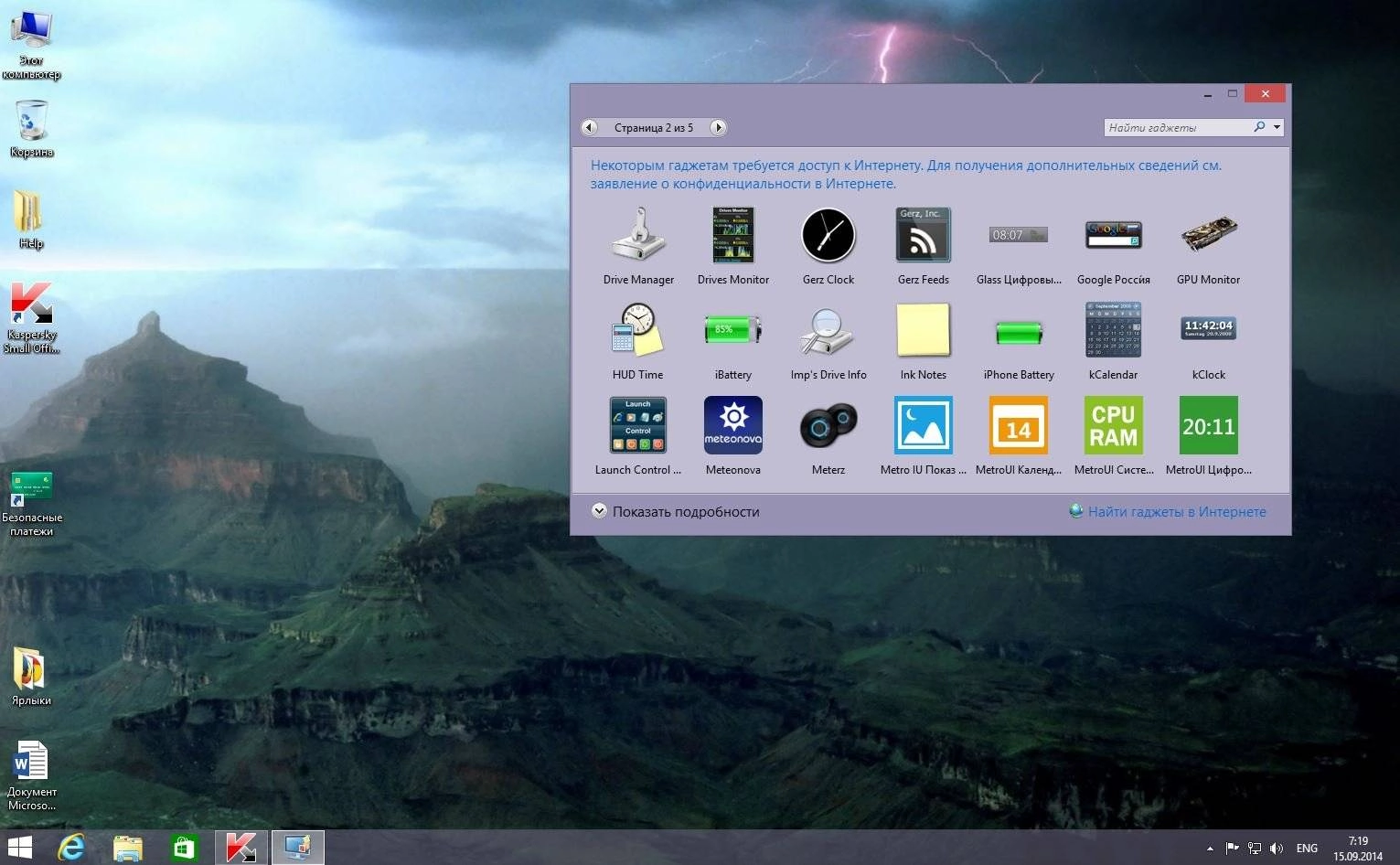 Активация Windows 8.1 Enterprise KSOS & Office2013 UralSOFT v14.40