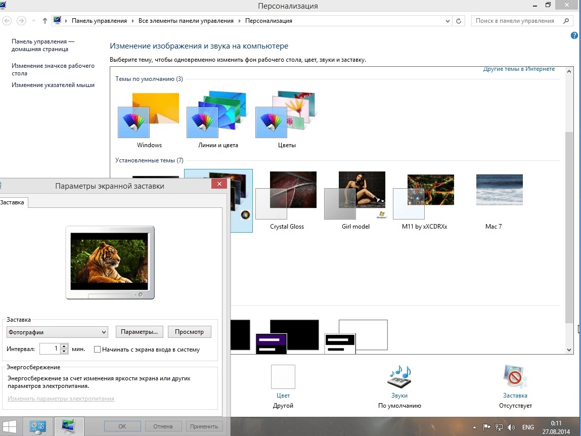 Активация Windows 8.1 Enterprise KottoSOFT 26.8.14
