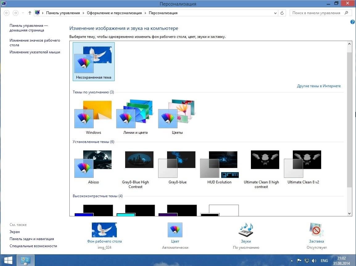 Активация Windows 8.1 Enterprise KottoSOFT v.1 9.14