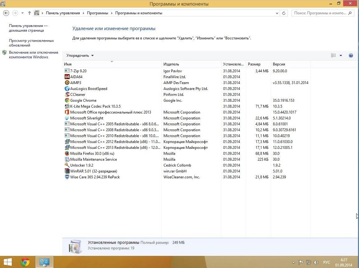 Активация Windows 8.1 Enterprise Office KottoSOFT v.1. 9.14