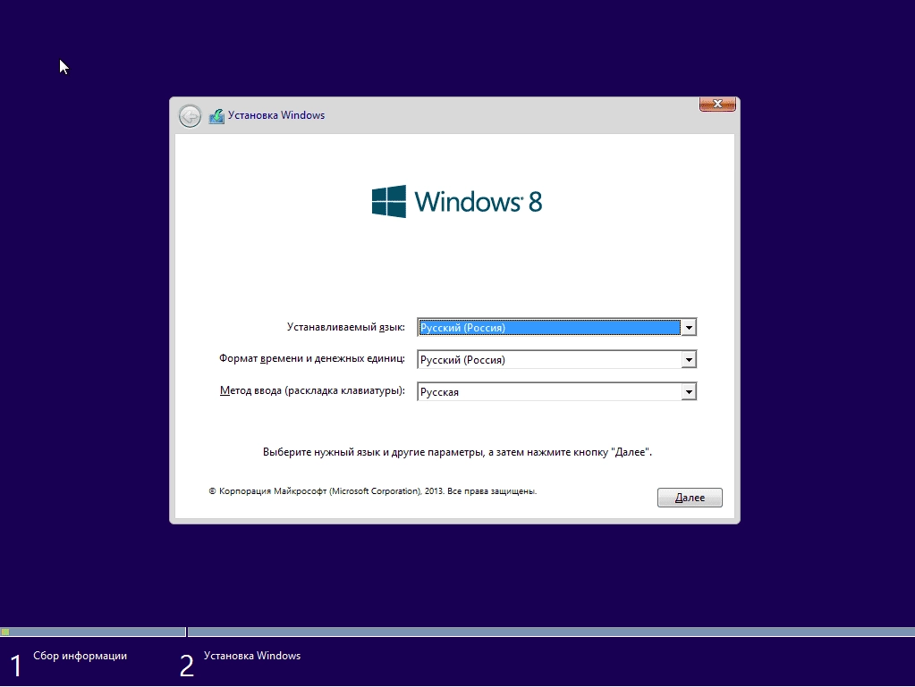 Активация Windows 8.1 Enterprise Update 3 v.17.12.14 by Romeo1994 Русский