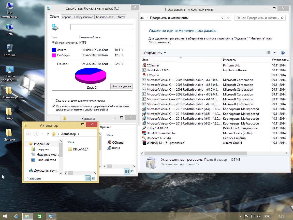 Активация Windows 8.1 Enterprise With Update by IZUAL v10.11.14
