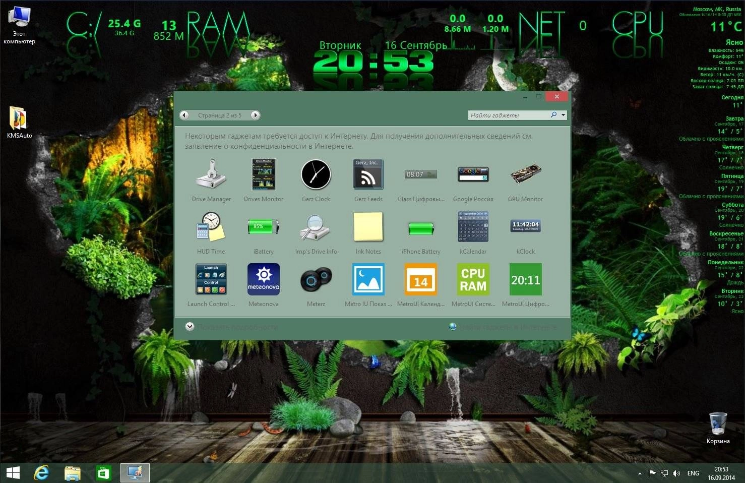 Активация Windows 8.1 Enterprise by Doom v.1.13