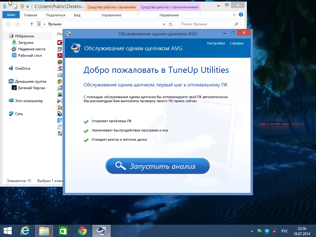 Активация Windows 8.1 Enterprise by IZUAL Maximum v18.07.2014