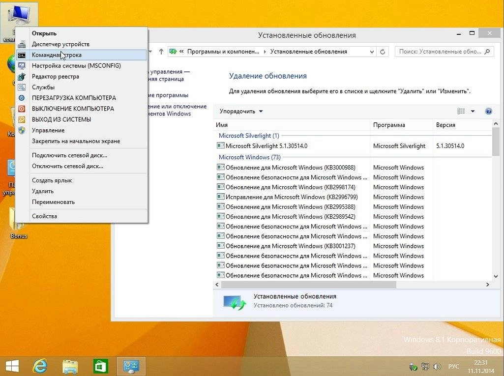 Активация Windows 8.1 Enterprise by sibiryak-soft v.11.11