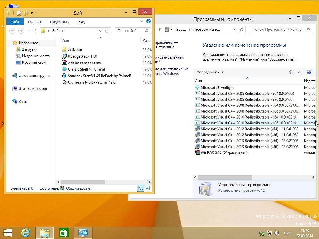 Активация Windows 8.1 Enterprise by sibiryak-soft v.22.09