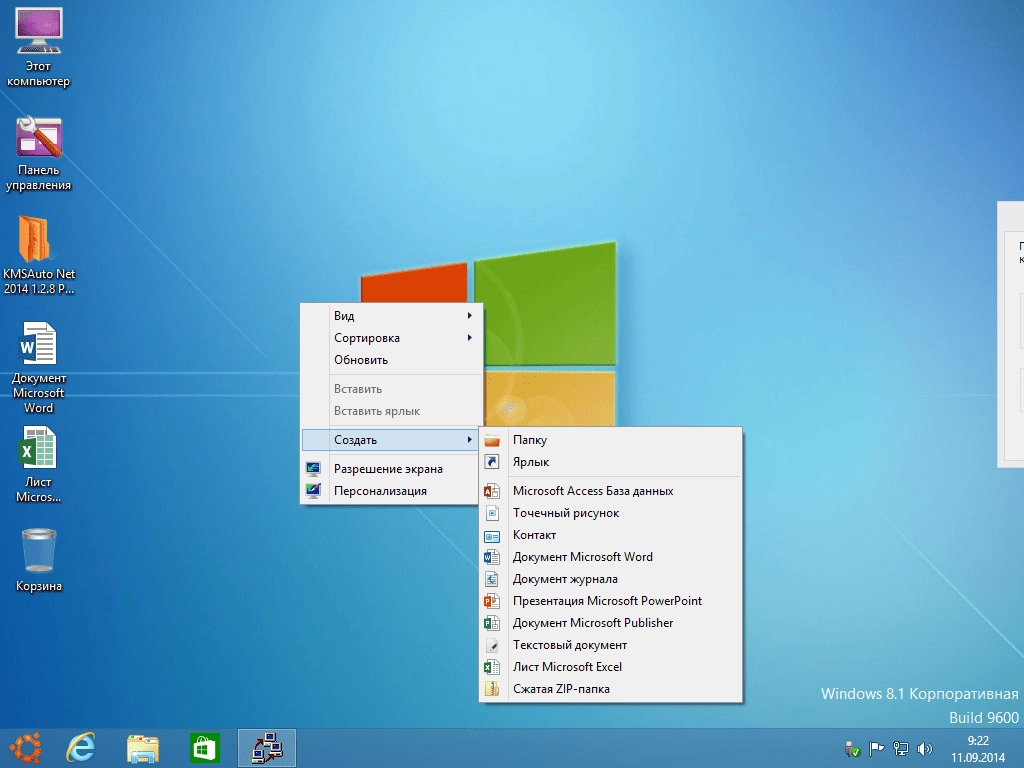 Активация Windows 8.1 Enterprise with update+Office Ubuntu Touch-Style Light by 43 Region