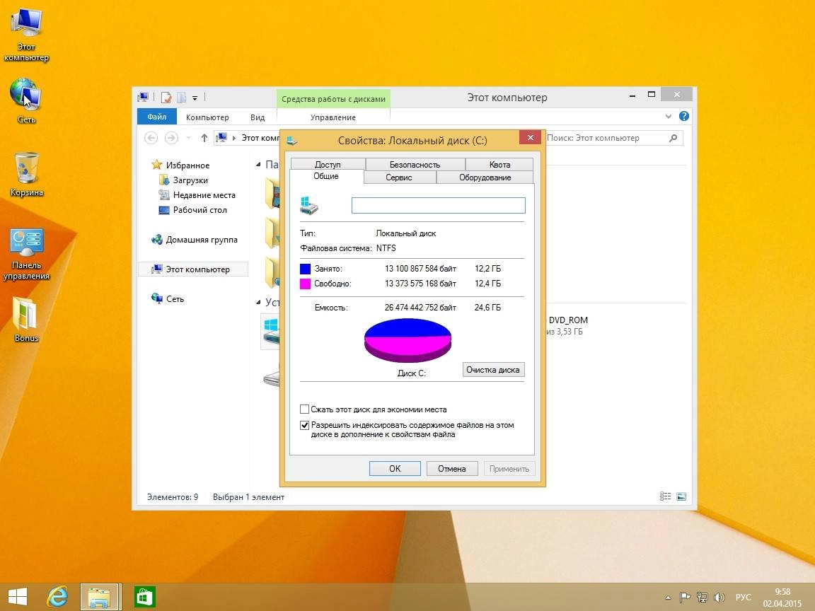 Активация Windows 8.1 Enterprise with update 3 by kiryandr v.02.04