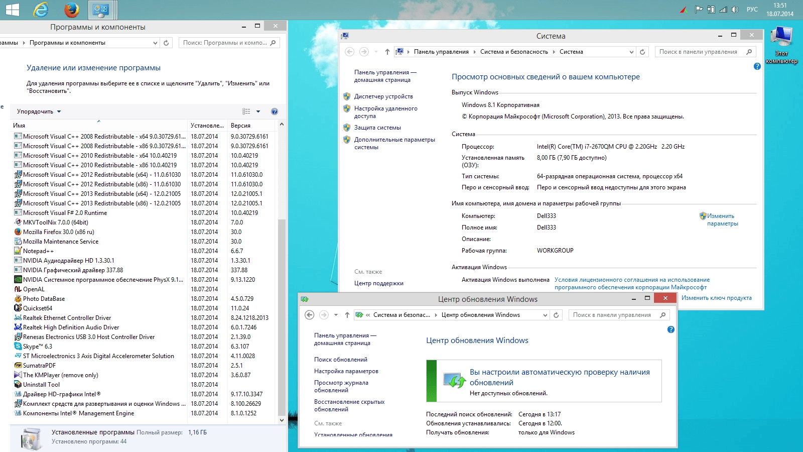 Активация Windows 8.1 Enterprise with update 9600.17085 x64 Lightweight v.3.14 by Ducazen Русский