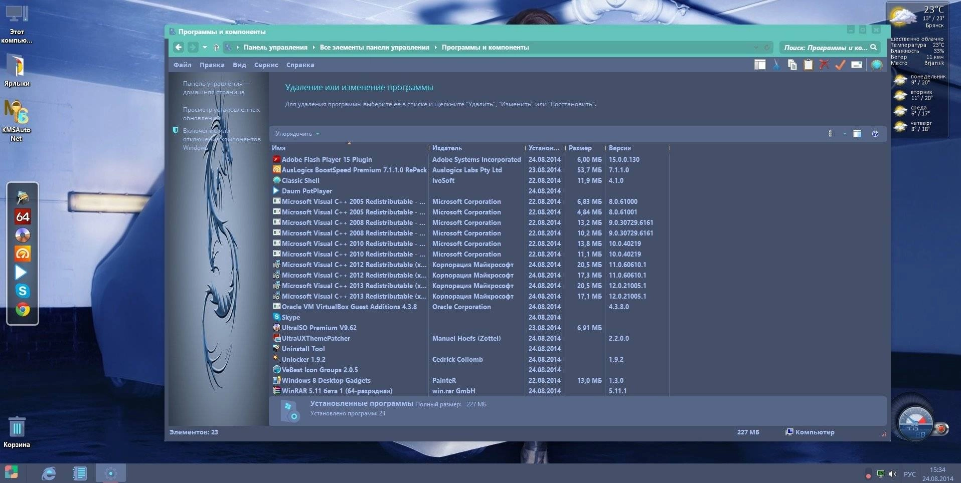 Активация Windows 8.1 Enterprise with update bt Bryansk