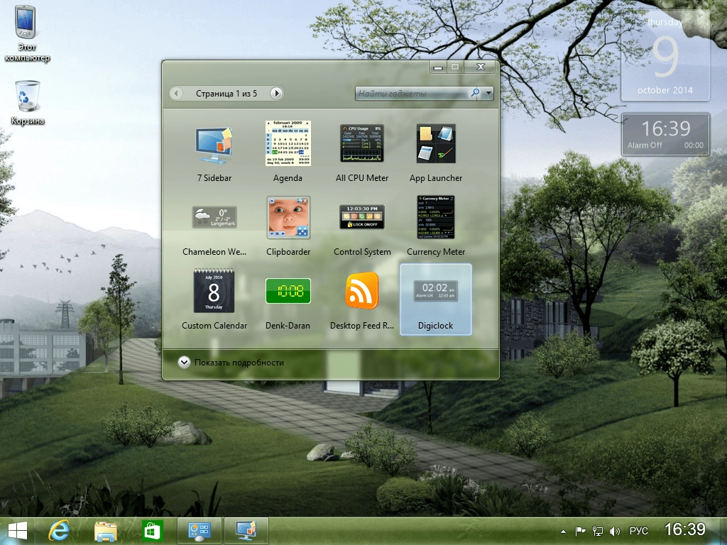 Активация Windows 8.1 Max AeroGlass Minimum Soft by 43 Region