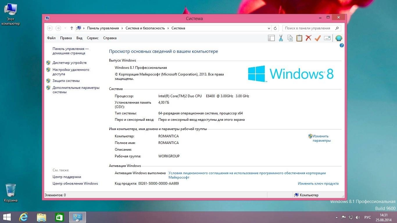 Активация Windows 8.1 Plus PE StartSoft 39