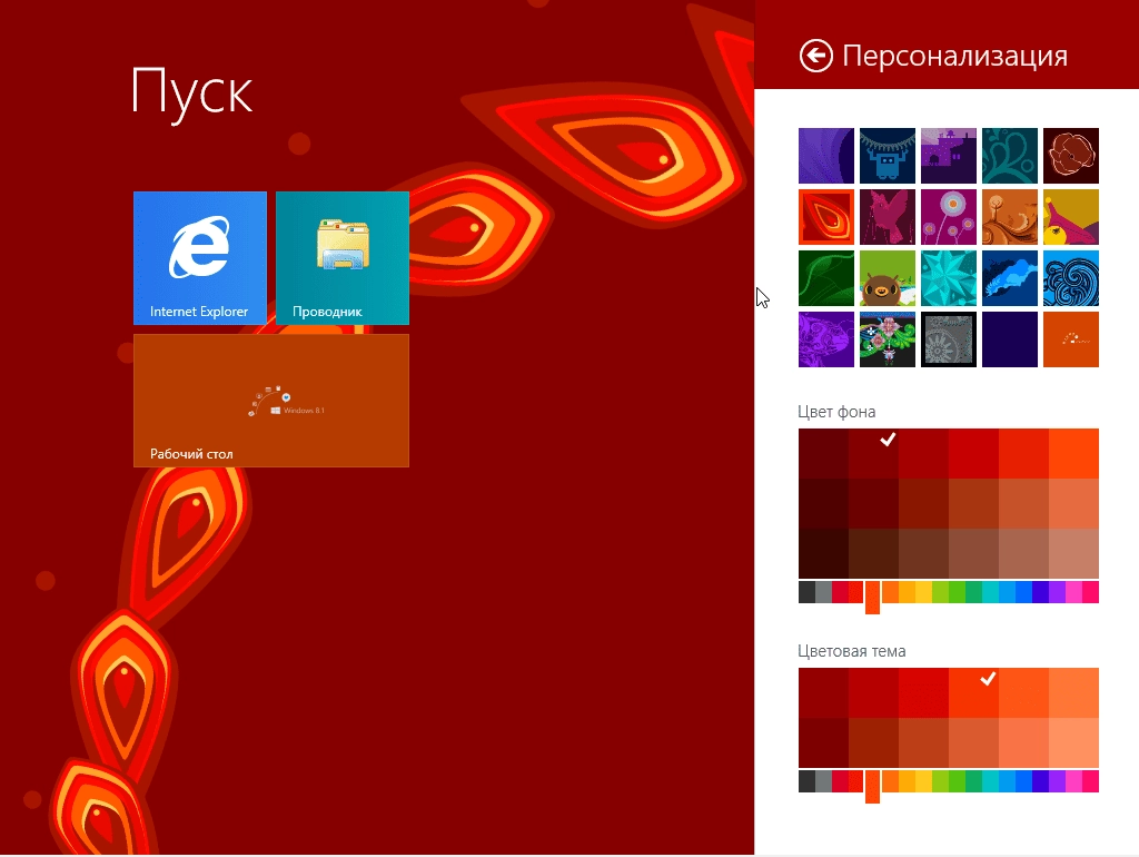 Активация Windows 8.1 Pro AERO Lite v1 by EmiN