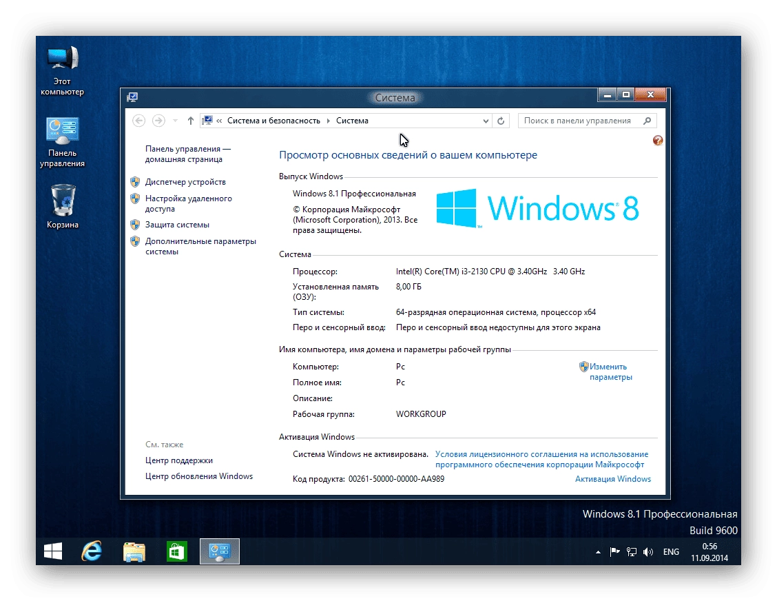 Активация Windows 8.1 Pro AERO by EmiN