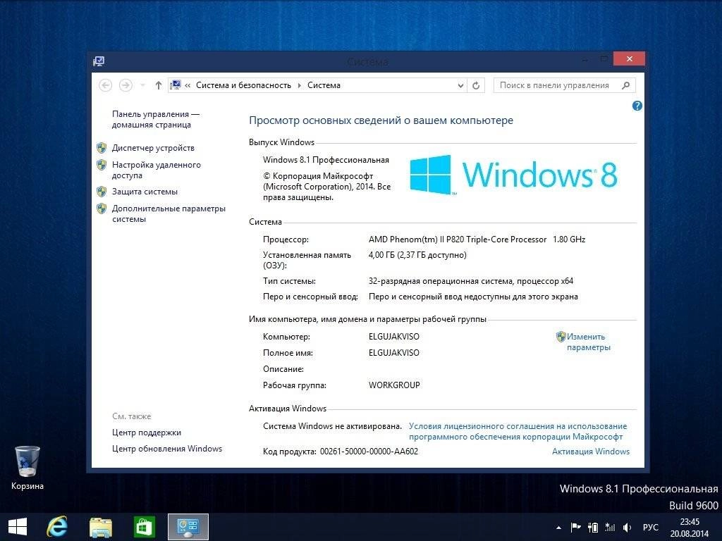 Активация Windows 8.1 Pro Elgujakviso Edition v21.08.14