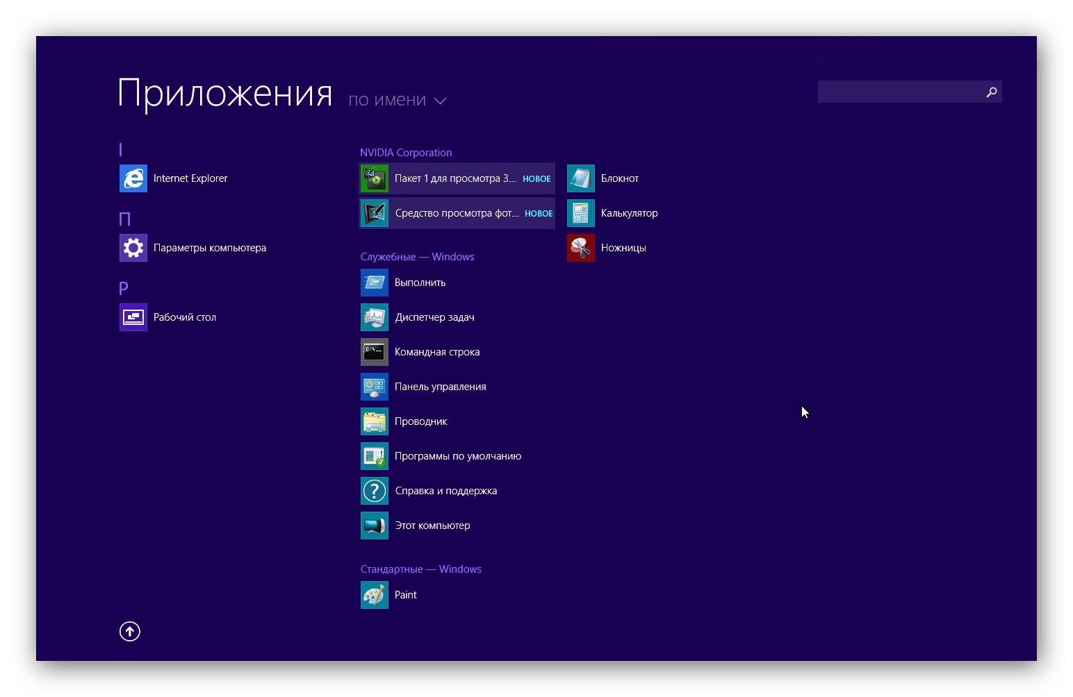 Активация Windows 8.1 Pro Lite v1.2 by EmiN