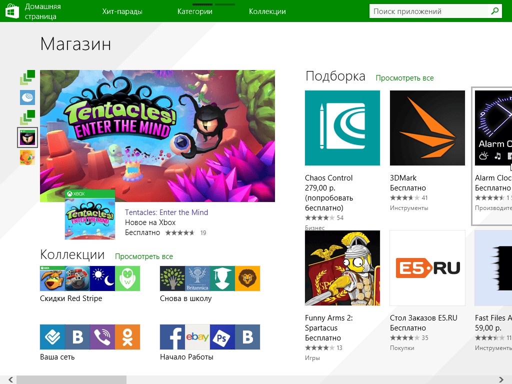 Активация Windows 8.1 Pro Update by YelloSOFT
