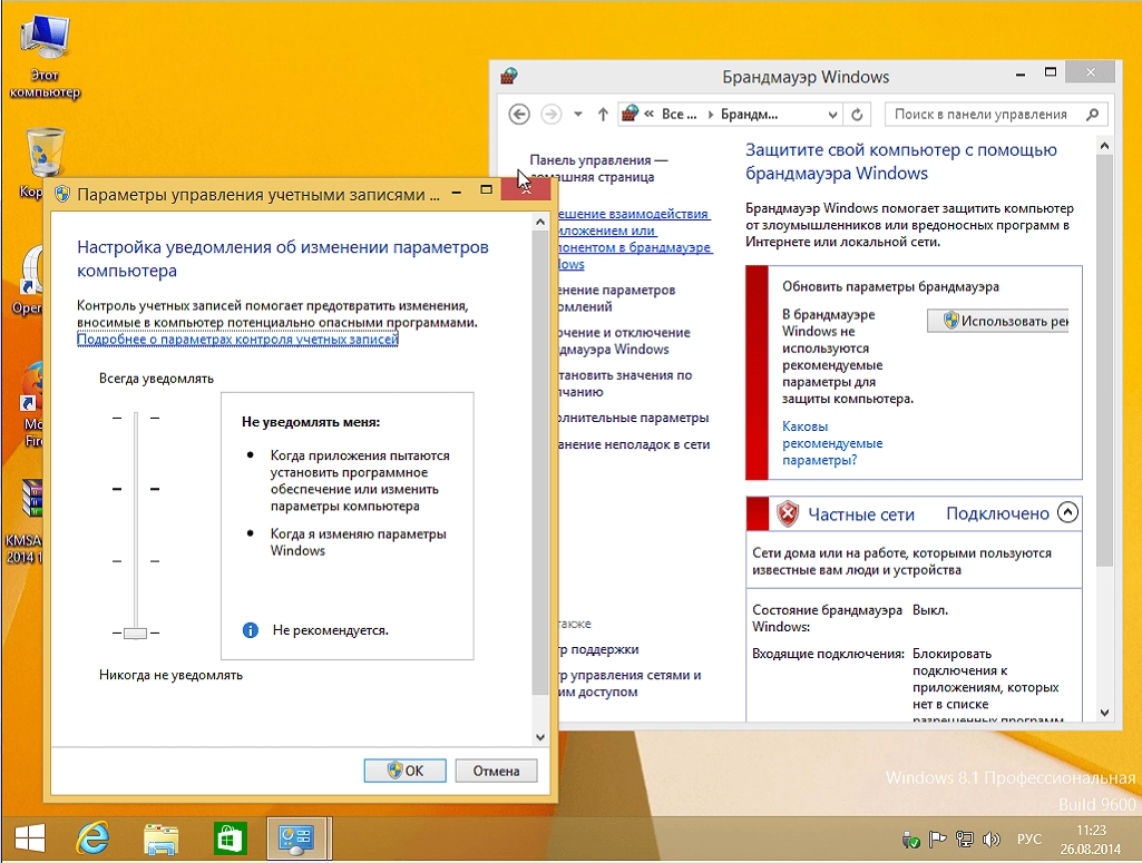 Активация Windows 8.1 Pro VL+systemsoft by sibiryak-soft v.26.08