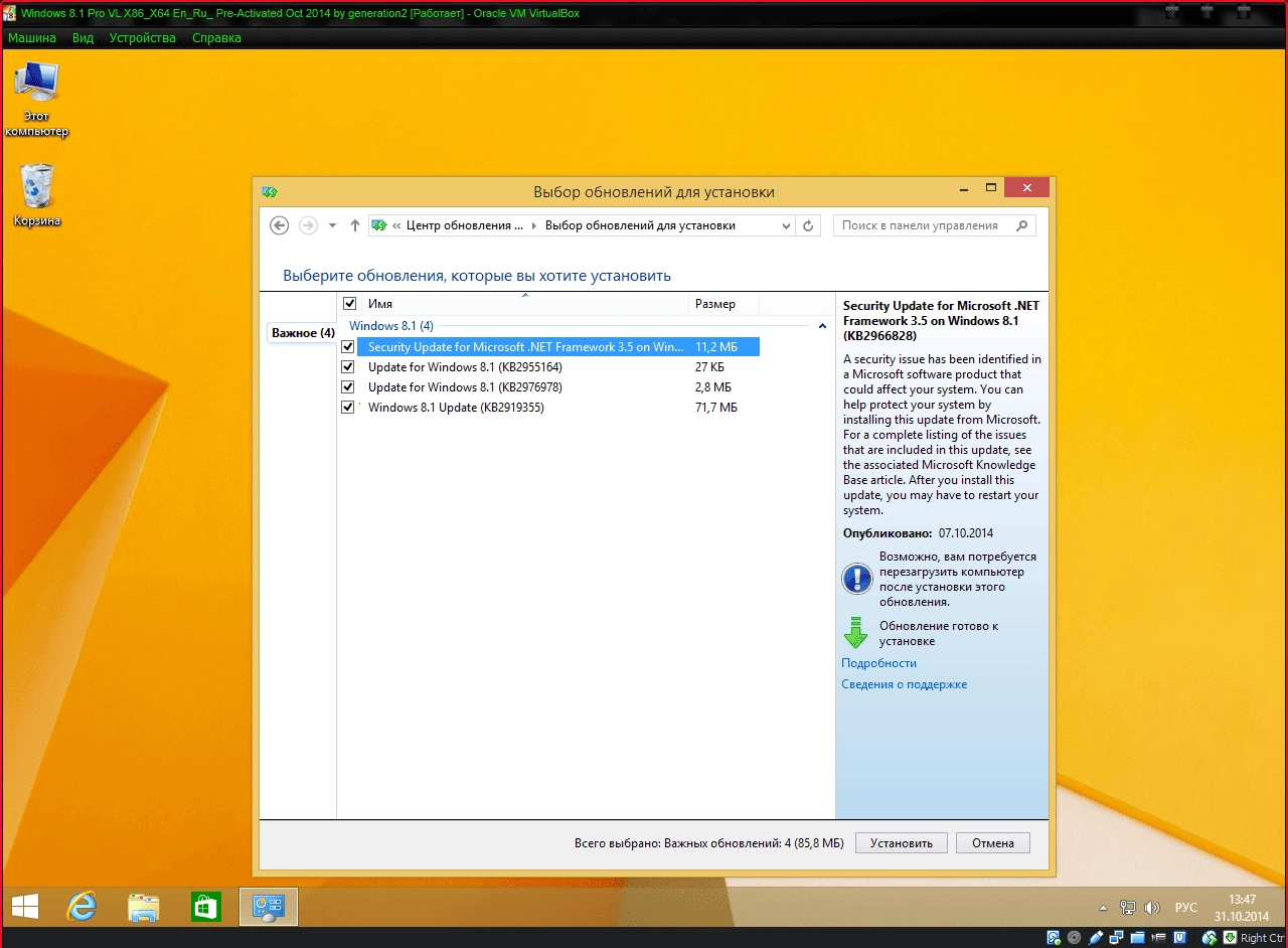Активация Windows 8.1 Pro VL Pre-Activated by generation2