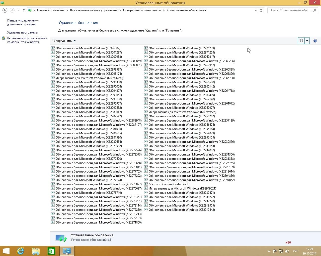 Активация Windows 8.1 Pro VL with Update 2in1 by Gemini