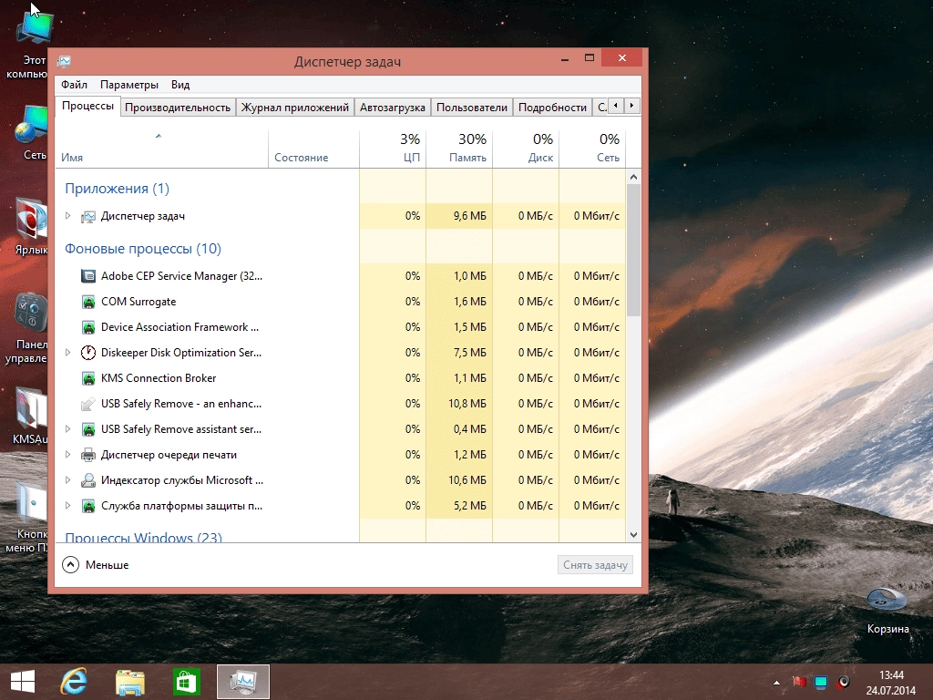 Активация Windows 8.1 Pro by IZUAL Maximum + Photoshop CC 14.1.2 Final 23.07.2014