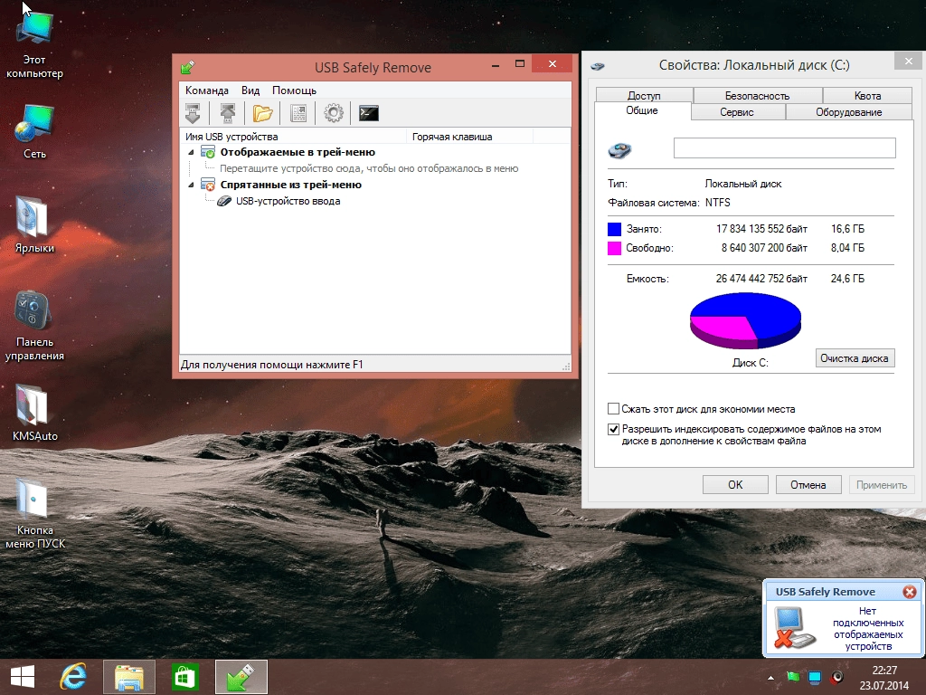 Активация Windows 8.1 Pro by IZUAL Maximum v23.07.2014 + Photoshop CC 14.1.2 Final + Office