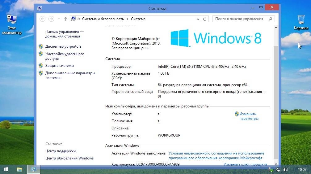 Активация Windows 8.1 Pro by vlazok mini Lite 01.2015