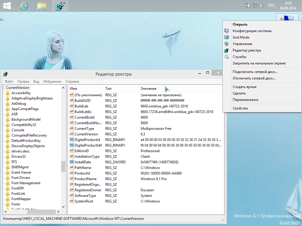 Активация Windows 8.1 Pro vl 17238 Trimmed v.2.14 by Ducazen