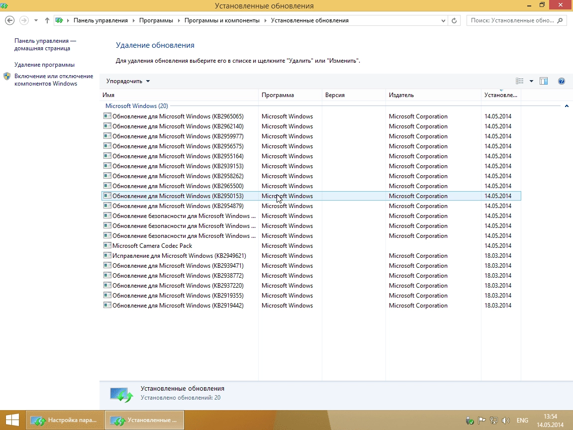Активация Windows 8.1 Pro with update MoverSoft 09.2014