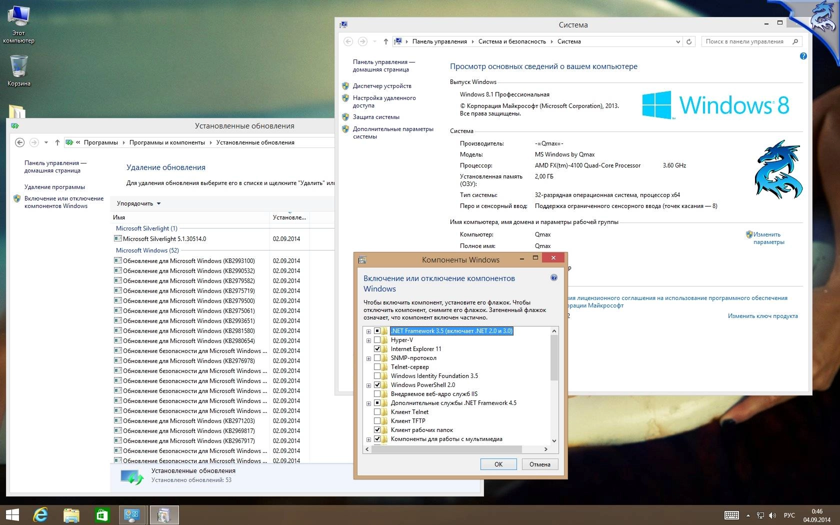 Активация Windows 8.1 Professional 2in1 by -=Qmax=-
