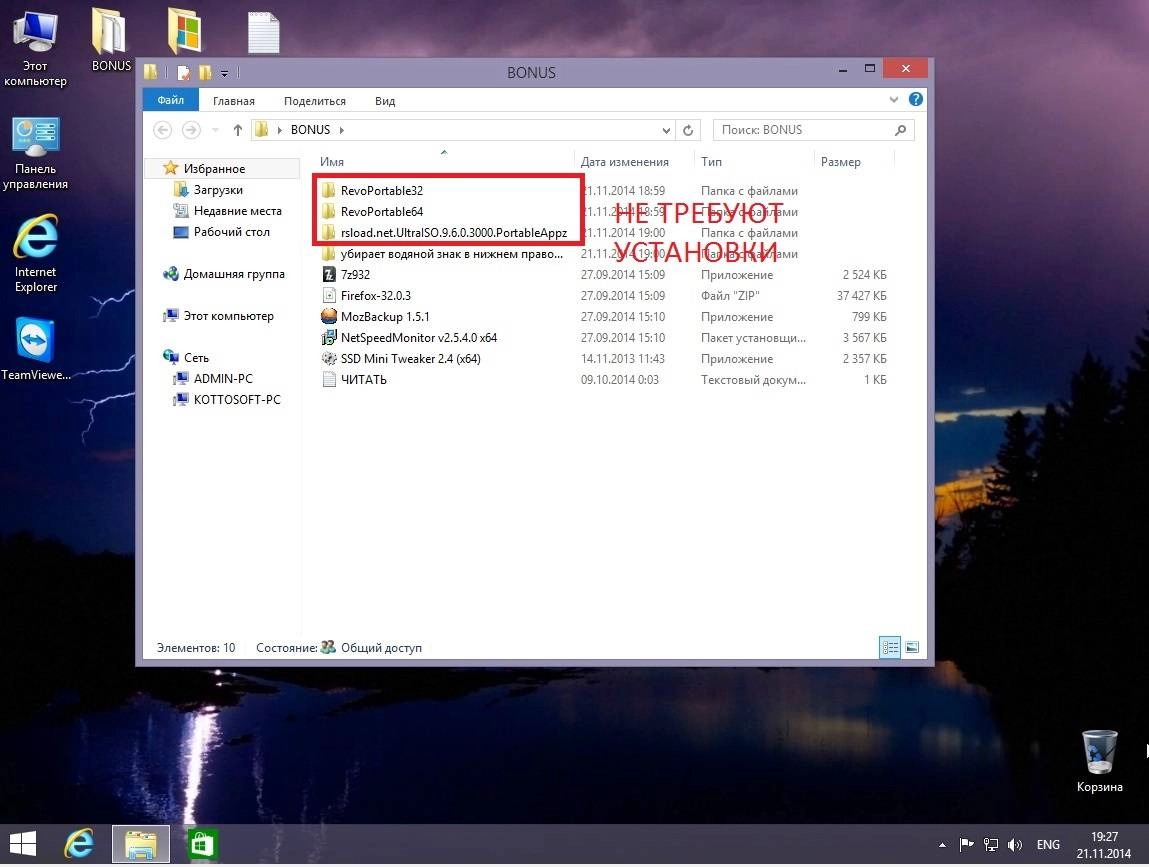 Активация Windows 8.1 Professional KottoSOFT V.21.11.14