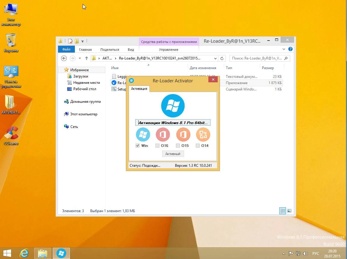 Активация Windows 8.1 Professional KottoSOFT v.29.7.15