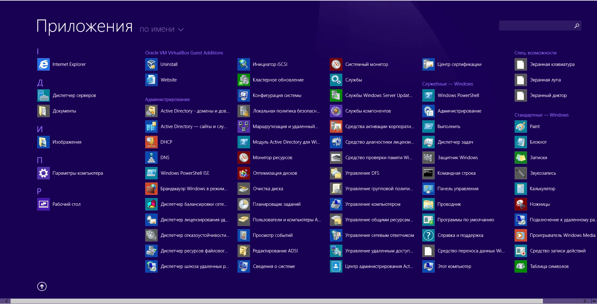 Активация Windows 8.1 Professional Lite v.2 by Romeo1994 Русский