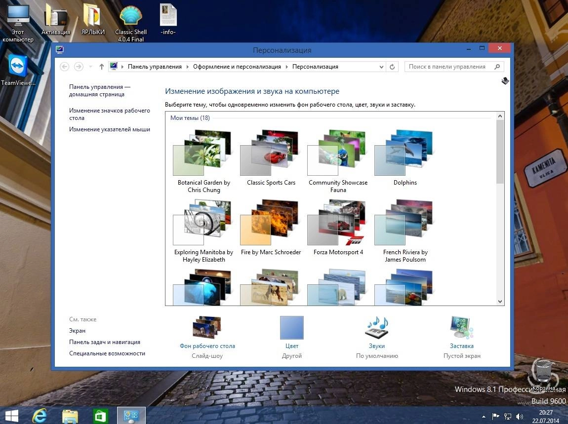 Активация Windows 8.1 Professional Office KottoSOFT V.22.07.14