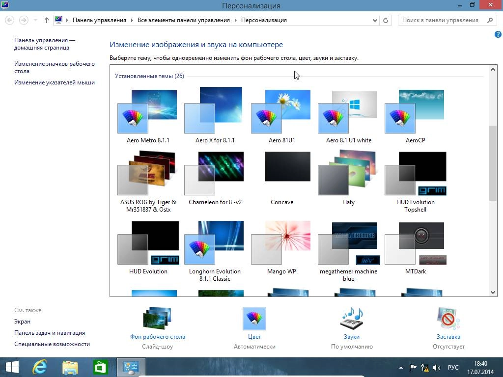 Активация Windows 8.1 Professional Update by D1mka v4.3