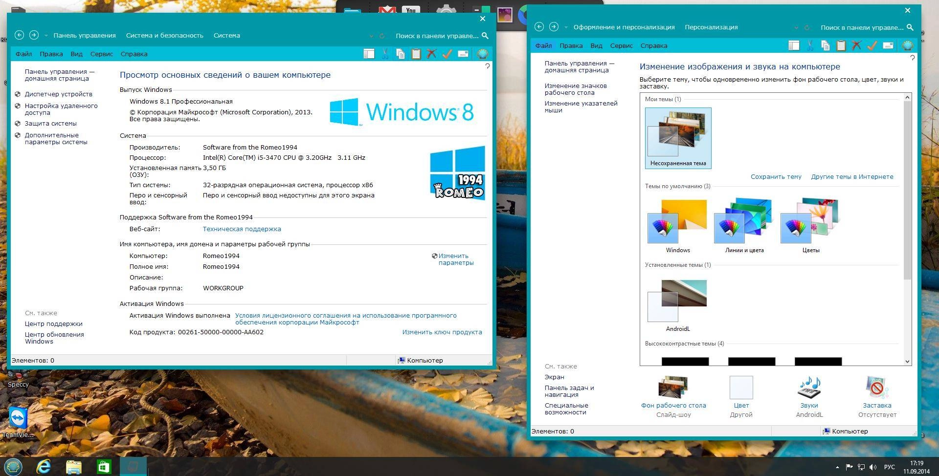 Активация Windows 8.1 Professional Update with Program v.11.9.14 by Romeo1994 Русский